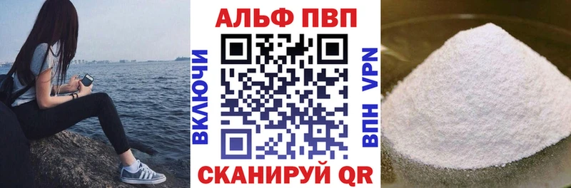 как найти закладки  Гвардейск  Alfa_PVP Crystall 