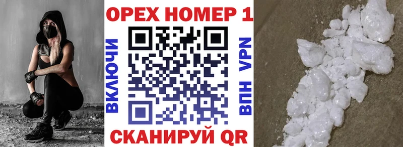 КОКАИН FishScale  Гвардейск 