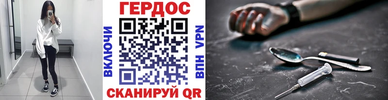 закладки  Гвардейск  мега зеркало  ГЕРОИН афганец 